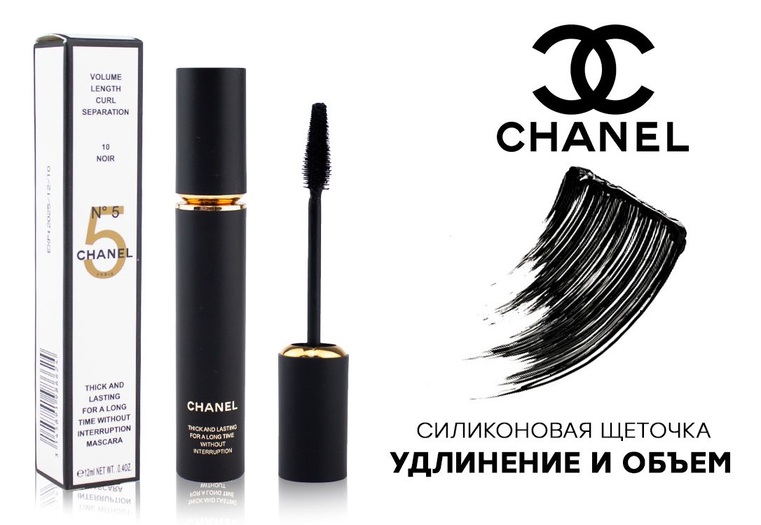 210 руб - Тушь Chanel №5, Удлинение и объем лучшая цена